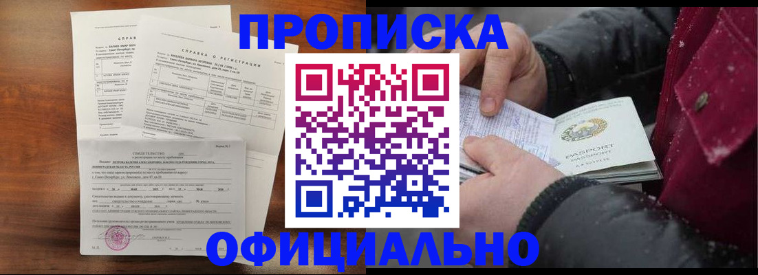 миграционный учет в Нерчинске