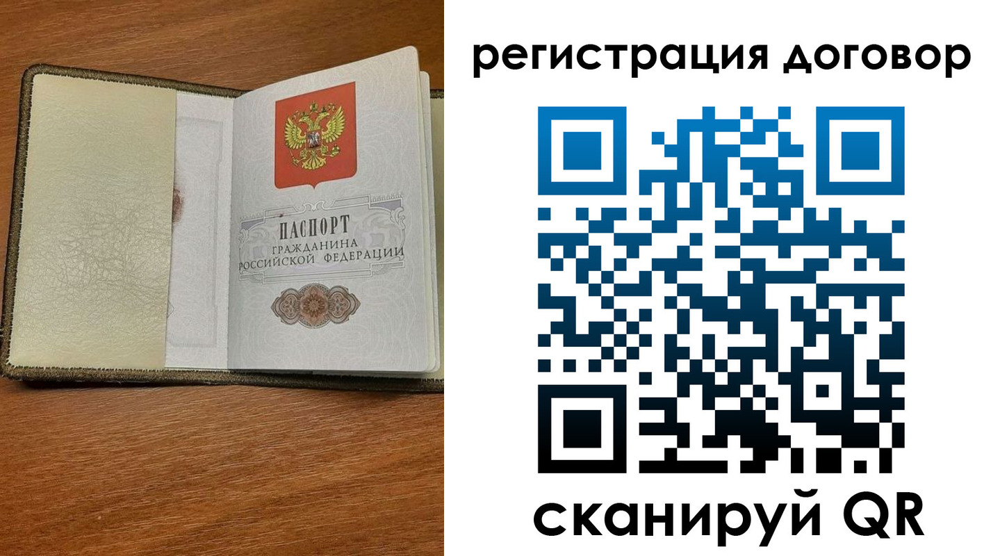 прописка для военкомата в Нерчинске