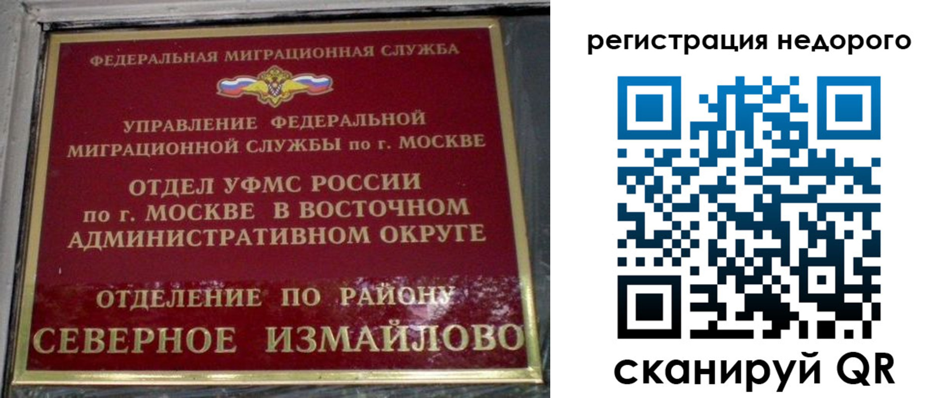 прописка в квартире в Нерчинске