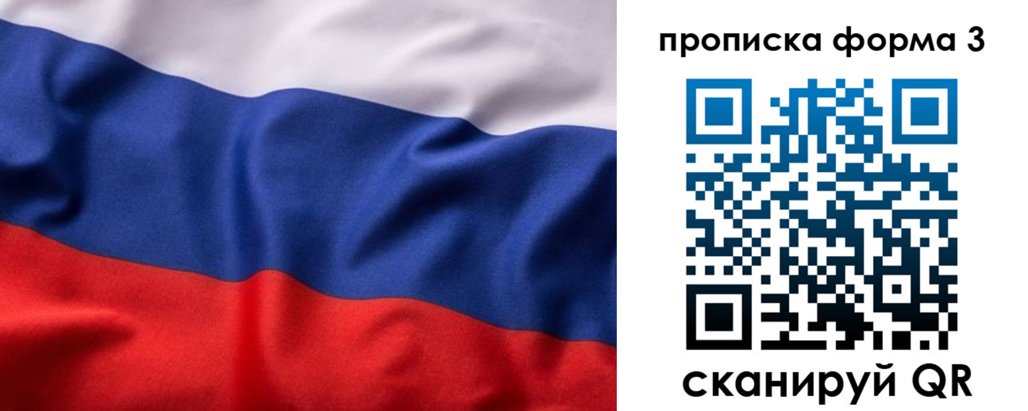 прописка паспорт в Нерчинске