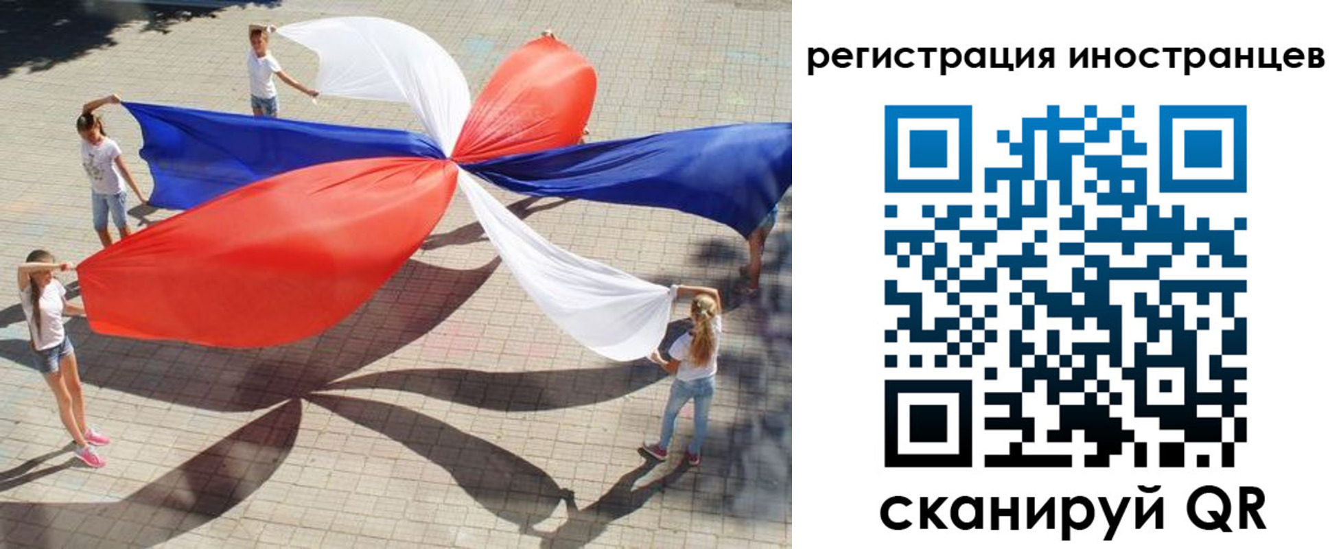 прописка для работы в Нерчинске