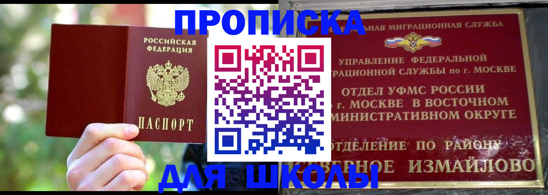 временная регистрация купить в Нерчинске
