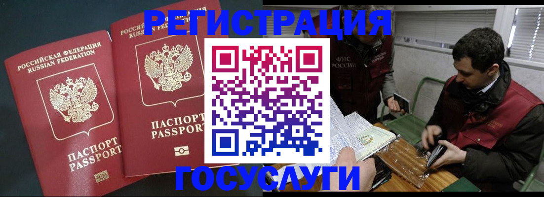 прописка паспорт в Нерчинске