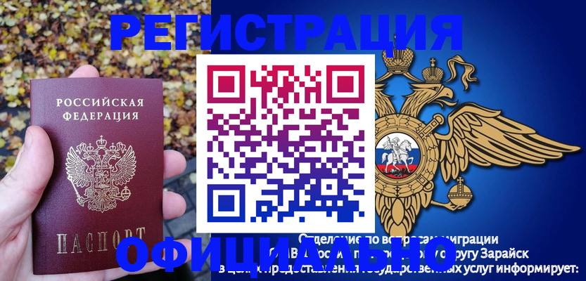 регистрация для дет. сада в Нерчинске