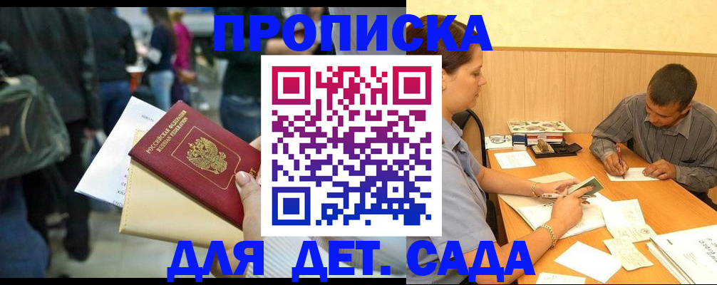 временная регистрация в Нерчинске