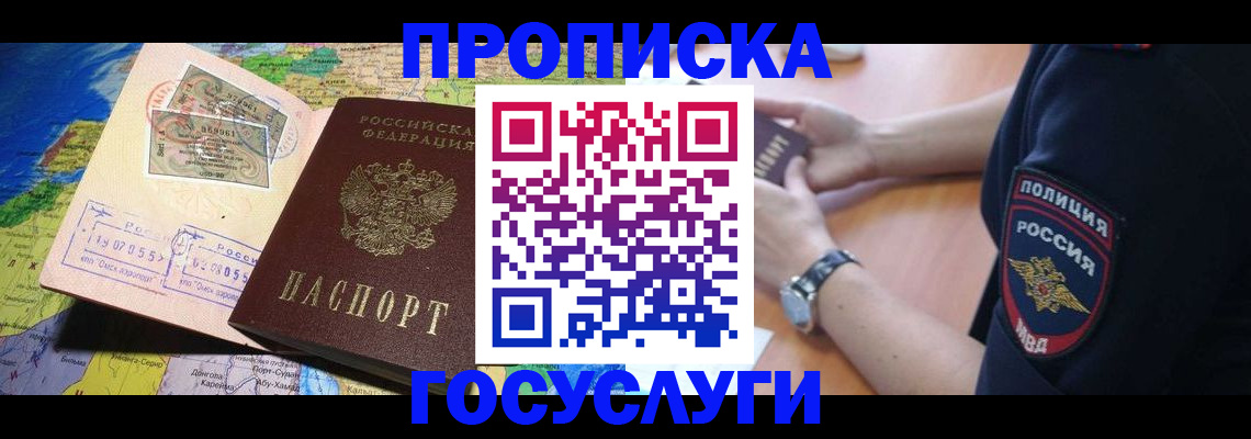 временная регистрация собственник в Нерчинске
