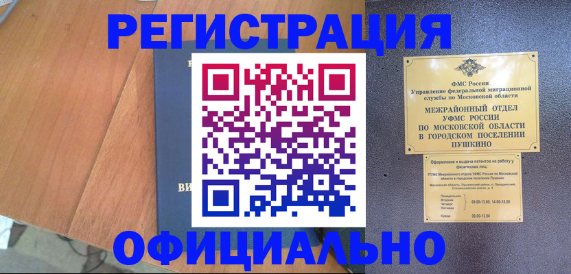 регистрация в Нерчинске