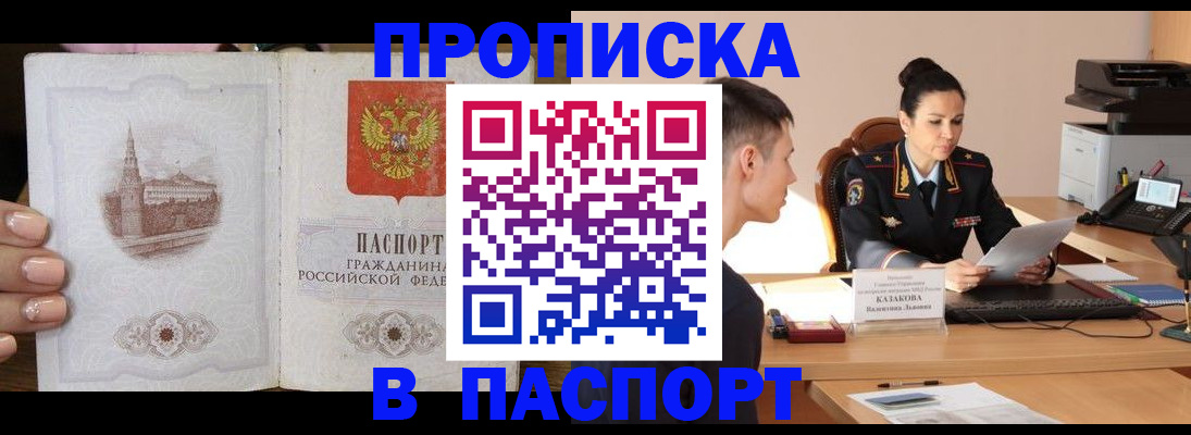 временная регистрация поиск в Нерчинске