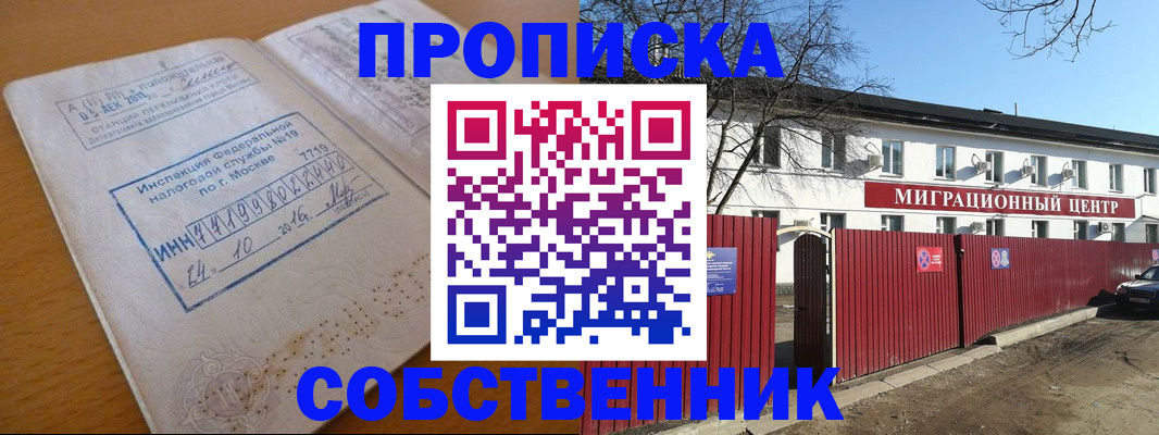 прописка иностранных граждан в Нерчинске