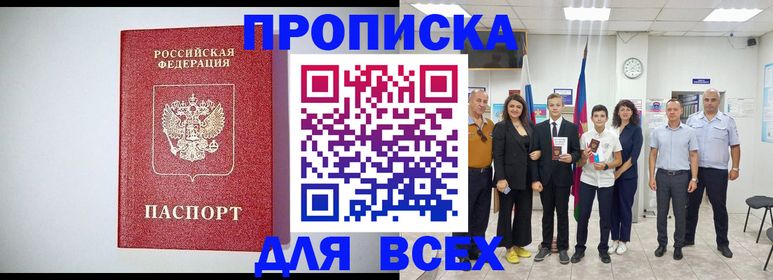 временная регистрация надежно в Нерчинске