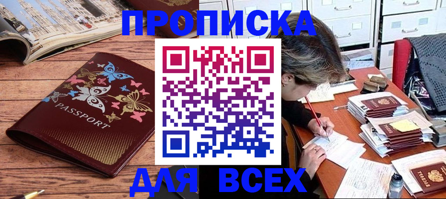 регистрация в Нерчинске