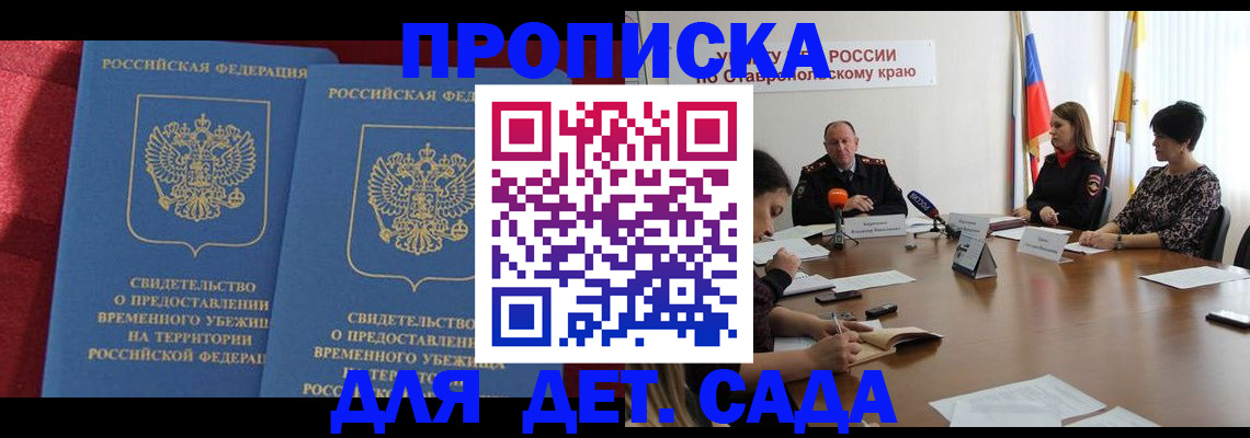 временная регистрация госуслуги в Нерчинске